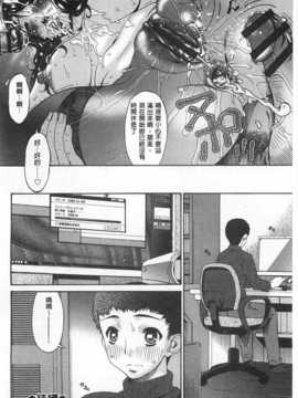 [唄 飛鳥] ハメトラレ [Chinese] [黑暗掃圖]_0121