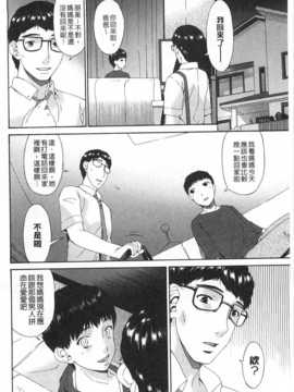 [唄 飛鳥] ハメトラレ [Chinese] [黑暗掃圖]_0211