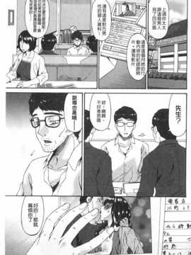 [唄 飛鳥] ハメトラレ [Chinese] [黑暗掃圖]_0226
