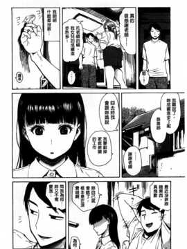 [石川シスケ] キツデレ [Chinese] [風與黑暗掃圖]_0043