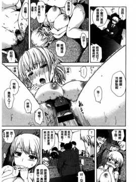 [石川シスケ] キツデレ [Chinese] [風與黑暗掃圖]_0174