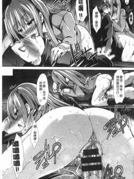 [武将武] ハイトクシンドローム [Chinese] [風與黑暗掃圖]_0066