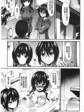[武将武] ハイトクシンドローム [Chinese] [風與黑暗掃圖]_0108