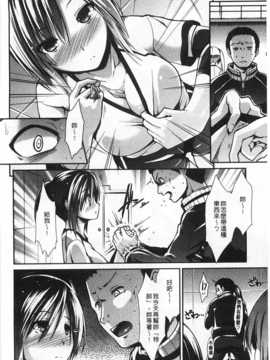 [武将武] ハイトクシンドローム [Chinese] [風與黑暗掃圖]_0135