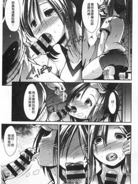 [武将武] ハイトクシンドローム [Chinese] [風與黑暗掃圖]_0138