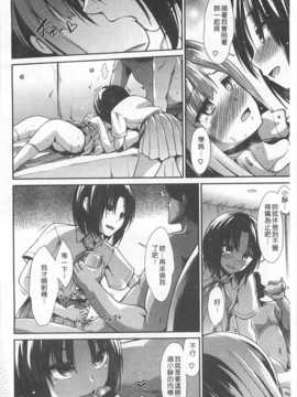 [武将武] ハイトクシンドローム [Chinese] [風與黑暗掃圖]_0161