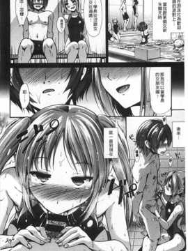 [武将武] ハイトクシンドローム [Chinese] [風與黑暗掃圖]_0171