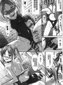 [武将武] ハイトクシンドローム [Chinese] [風與黑暗掃圖]_0173