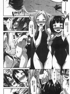 [武将武] ハイトクシンドローム [Chinese] [風與黑暗掃圖]_0175