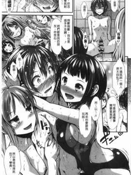 [武将武] ハイトクシンドローム [Chinese] [風與黑暗掃圖]_0176