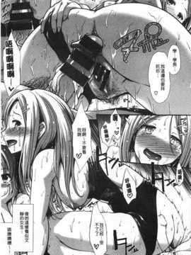 [武将武] ハイトクシンドローム [Chinese] [風與黑暗掃圖]_0180