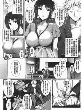 [智弘カイ] シルクの果実 [Chinese] [風與黑暗掃圖]_0065