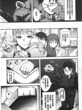 [智弘カイ] シルクの果実 [Chinese] [風與黑暗掃圖]_0082