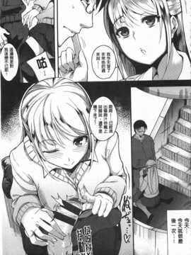 [智弘カイ] シルクの果実 [Chinese] [風與黑暗掃圖]_0084