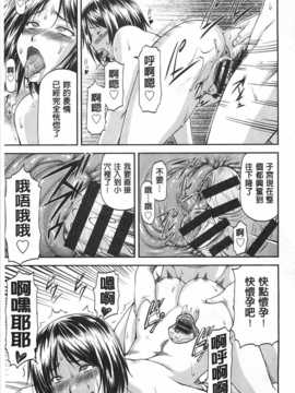 [流一本] 穴の奥のいい秘部 [Chinese] [黑暗掃圖]_0052
