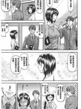 [流一本] 穴の奥のいい秘部 [Chinese] [黑暗掃圖]_0058