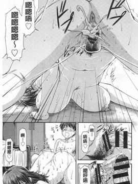 [流一本] 穴の奥のいい秘部 [Chinese] [黑暗掃圖]_0160