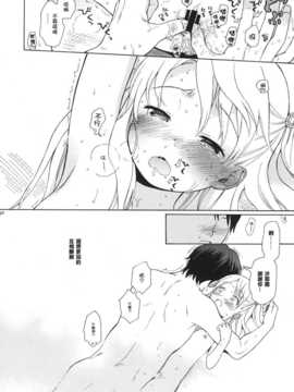 【CE家族社】(C86) [不可不可 (関谷あさみ)] in the milk 3 +in the milk 3 limited edition (オリジナル)_CE_666_029