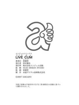 [Pつssy汉化组][彩画堂] LIVE CUM 第09-15話 [DL版]_Live Cum_197