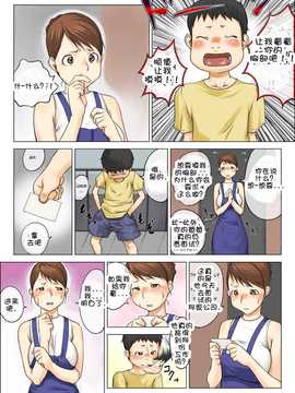 [摩紅鎮] ねっとりねとられ1_05