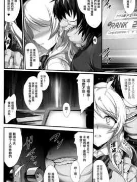 (C86) [斬鬼楼 (おにぎりくん)] PILEEDGE LUSTNOIZ [Duo] (ラブライブ!) [无毒汉化组]_img_18