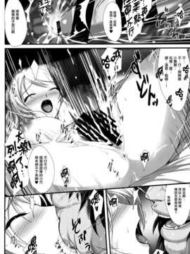 (C86) [斬鬼楼 (おにぎりくん)] PILEEDGE LUSTNOIZ [Duo] (ラブライブ!) [无毒汉化组]_img_34