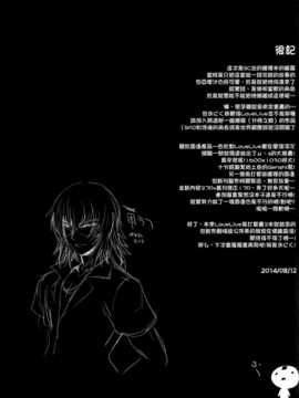 (C86) [斬鬼楼 (おにぎりくん)] PILEEDGE LUSTNOIZ [Duo] (ラブライブ!) [无毒汉化组]_img_49