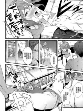 (C86) [拡張パーツ (YOSHIKI)] GO is good!2 (Free!) [空気系☆漢化]_012