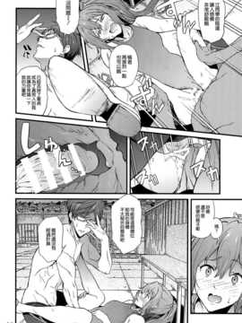 (C86) [拡張パーツ (YOSHIKI)] GO is good!2 (Free!) [空気系☆漢化]_014