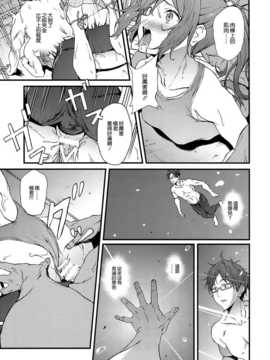 (C86) [拡張パーツ (YOSHIKI)] GO is good!2 (Free!) [空気系☆漢化]_019