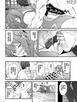 (C86) [拡張パーツ (YOSHIKI)] GO is good!2 (Free!) [空気系☆漢化]_022