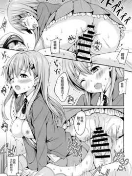 (C86) [AGOI亭 (三九呂)] スズヤイズム (艦隊これくしょん-艦これ-) [空気系☆漢化]_015