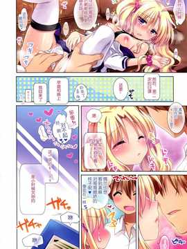 [脸肿汉化组] (C85) [アクアドロップ(三上ミカ)] 真麻はちょっと甘えんぼだから今日もお兄ちゃんとおやすみのチューするのです。。。＞＜ (オリジナル)_005