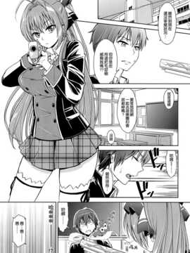 [SMUGGLER (カズヲダイスケ)] 甘ブリュ (甘城ブリリアントパーク) [空気系☆漢化]_003