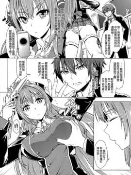 [SMUGGLER (カズヲダイスケ)] 甘ブリュ (甘城ブリリアントパーク) [空気系☆漢化]_004