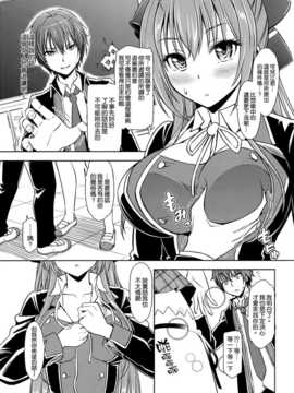 [SMUGGLER (カズヲダイスケ)] 甘ブリュ (甘城ブリリアントパーク) [空気系☆漢化]_005