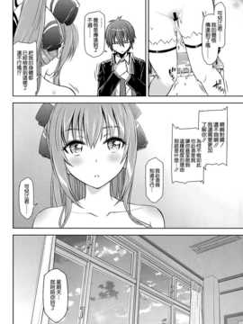 [SMUGGLER (カズヲダイスケ)] 甘ブリュ (甘城ブリリアントパーク) [空気系☆漢化]_020