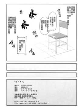 [SMUGGLER (カズヲダイスケ)] 甘ブリュ (甘城ブリリアントパーク) [空気系☆漢化]_021