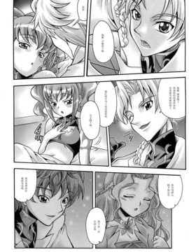 (C74) [K2友の怪 (みずき)] PINKY SIX (コードギアス)_020