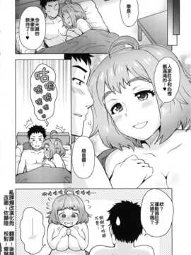 [伊藤エイト] たべごろ? [漢化狗]_020