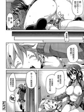 [丸居まる] ブラコン！ [ガールズフォーム Vol.07] [无毒汉化组]_P188_