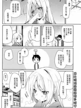 [アズマサワヨシ]あやかし館へようこそ(btboy12个人汉化)_198