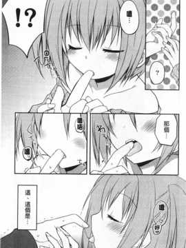 [神吉] キミに性悪戯 [Chinese] [風與黑暗掃圖]_0074