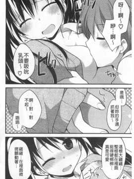 [神吉] キミに性悪戯 [Chinese] [風與黑暗掃圖]_0097