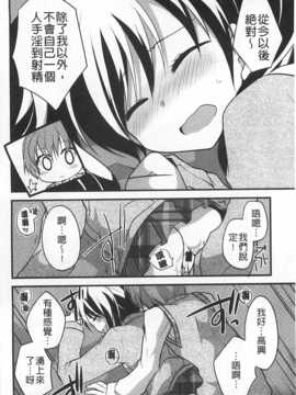 [神吉] キミに性悪戯 [Chinese] [風與黑暗掃圖]_0103