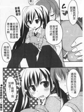 [神吉] キミに性悪戯 [Chinese] [風與黑暗掃圖]_0105