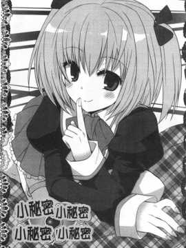 [神吉] キミに性悪戯 [Chinese] [風與黑暗掃圖]_0106