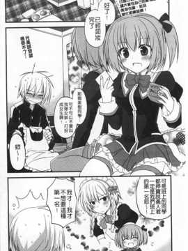 [神吉] キミに性悪戯 [Chinese] [風與黑暗掃圖]_0107