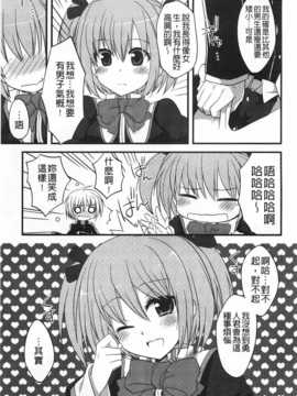 [神吉] キミに性悪戯 [Chinese] [風與黑暗掃圖]_0108