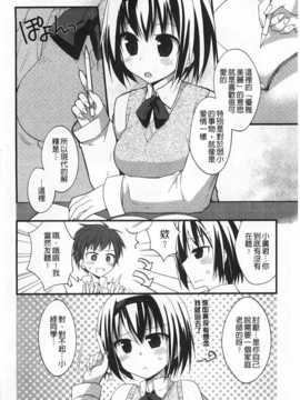[神吉] キミに性悪戯 [Chinese] [風與黑暗掃圖]_0175